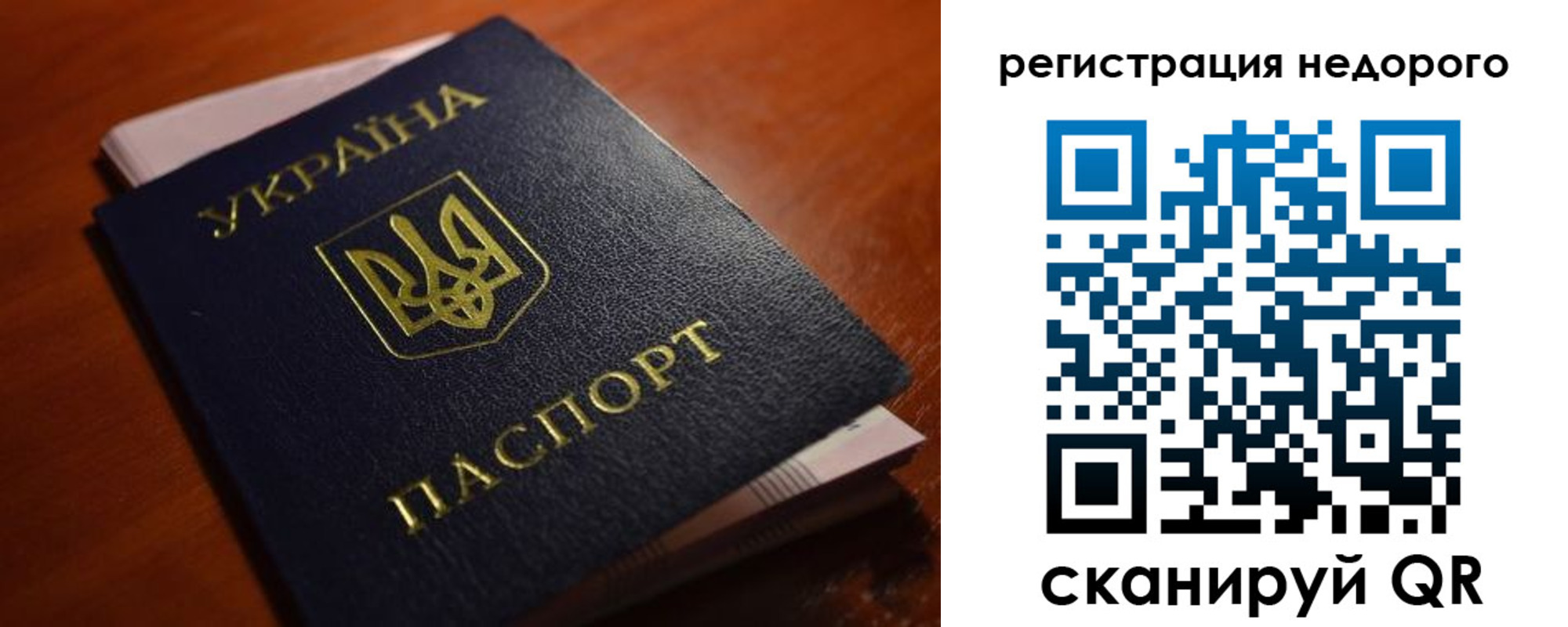 где прописаться в Читинской области