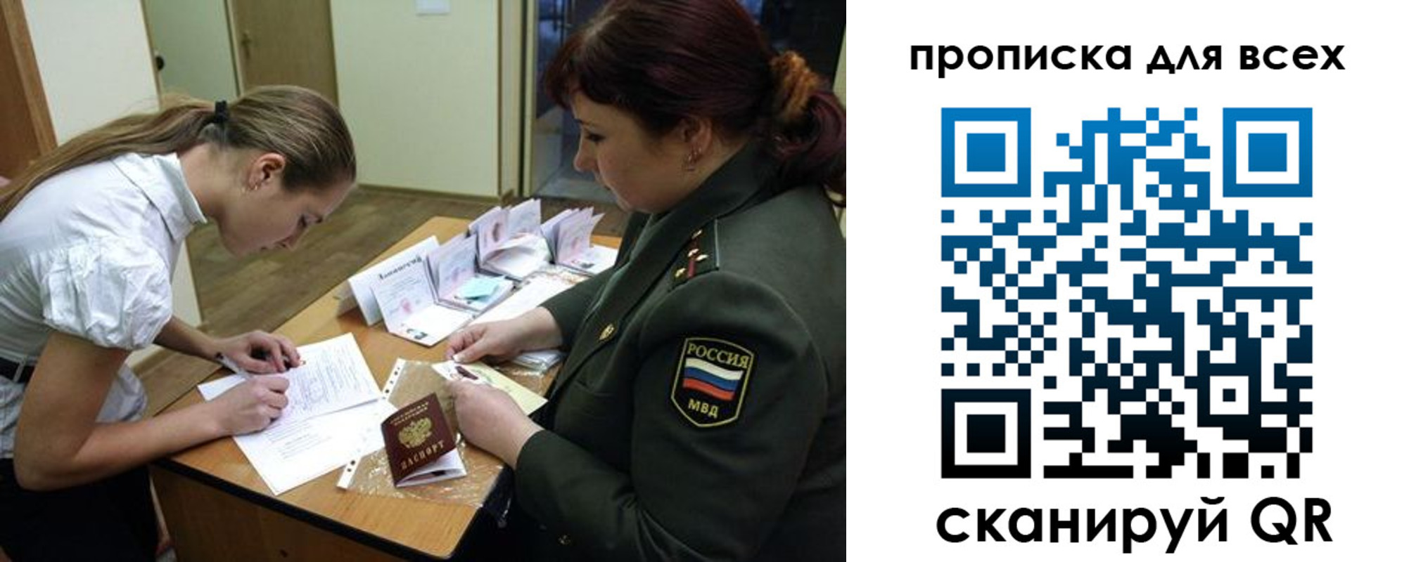 миграционный учет в Читинской области