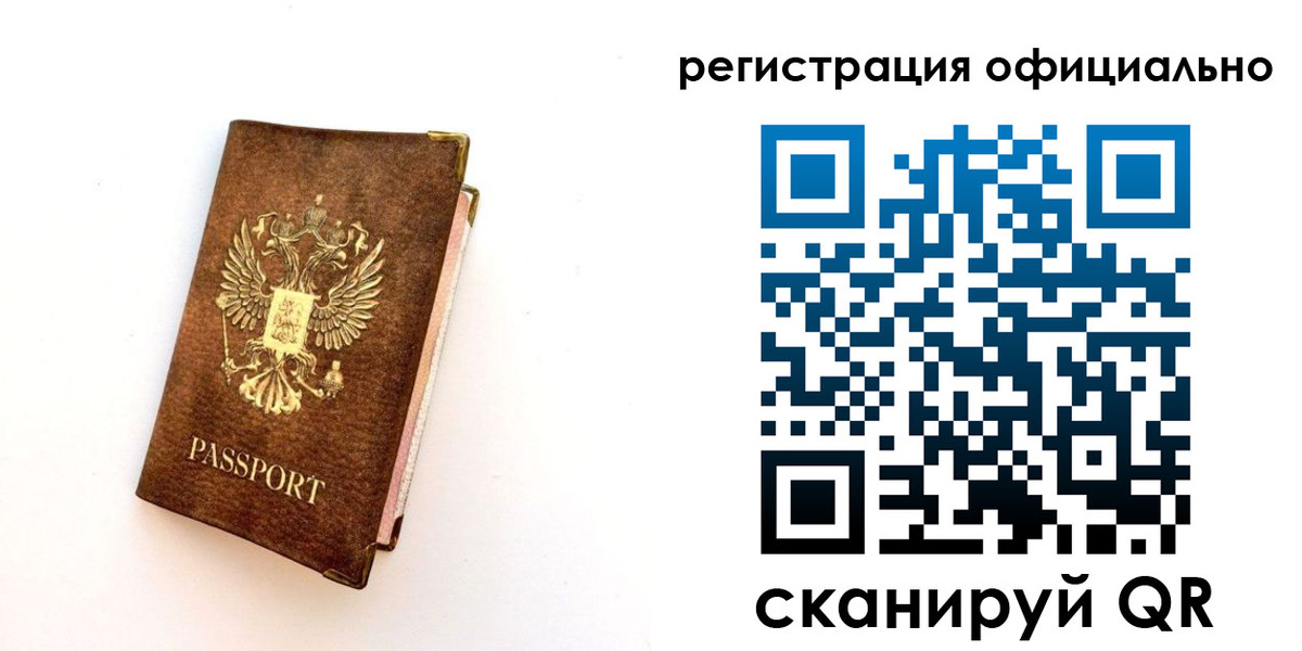 временная регистрация надежно в Читинской области