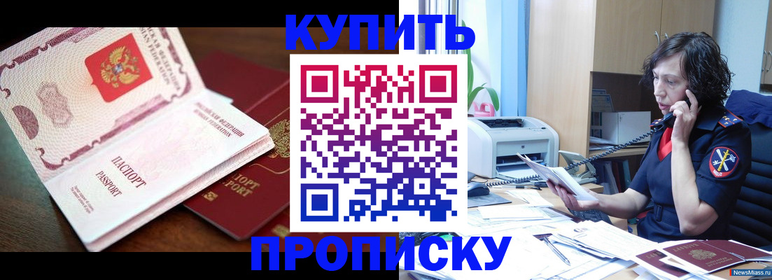 временная регистрация 2025 в Читинской области