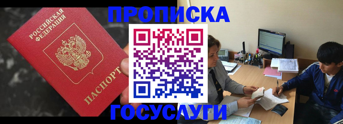 временная регистрация для всех в Читинской области
