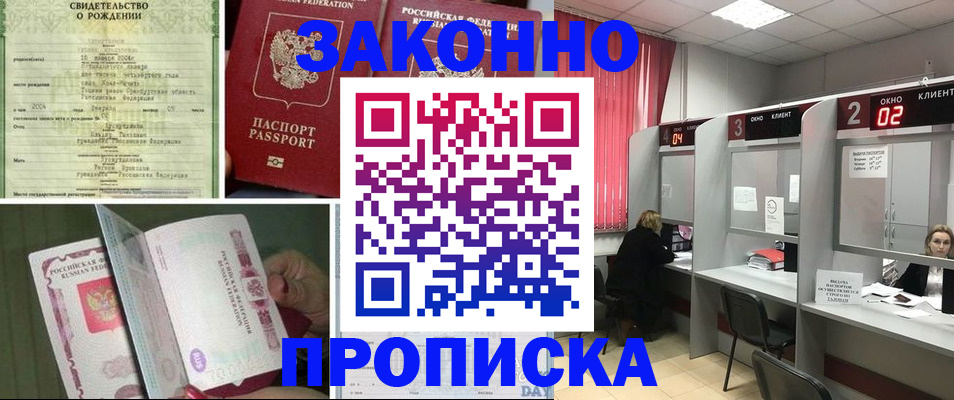 временная регистрация госуслуги в Читинской области