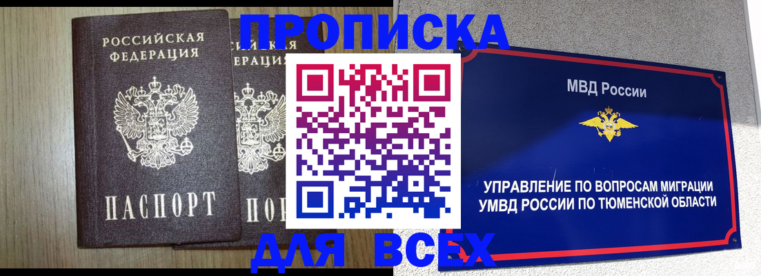 временная регистрация госуслуги в Читинской области