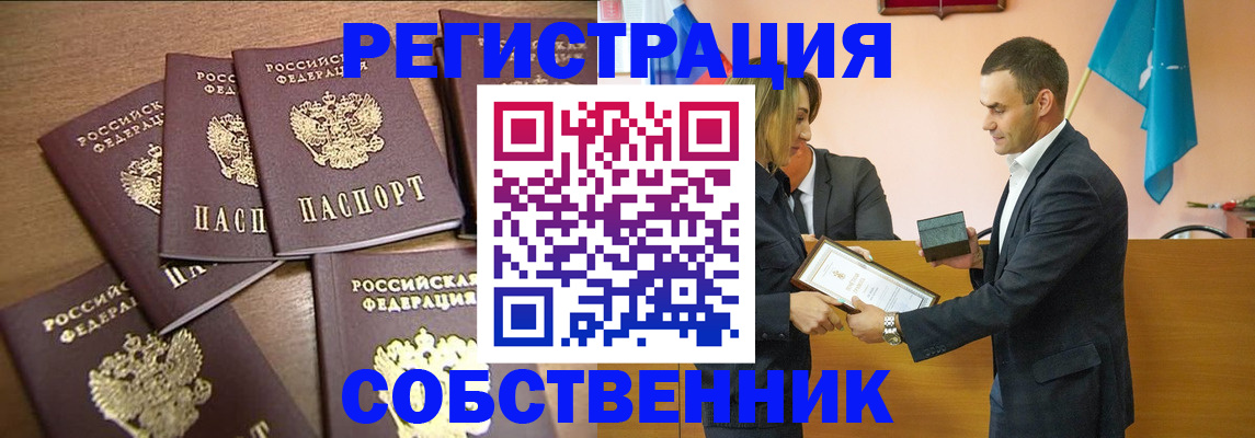 прописка для военкомата в Читинской области