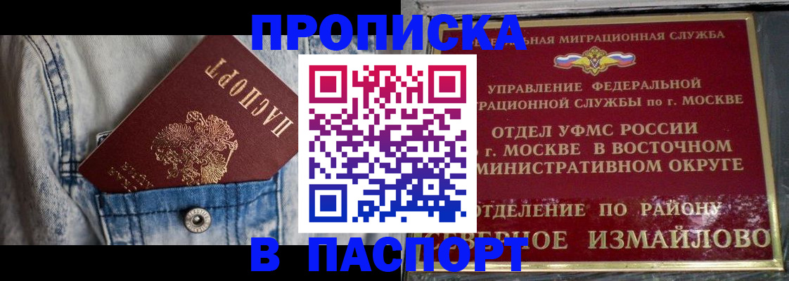 временная регистрация 2025 в Читинской области