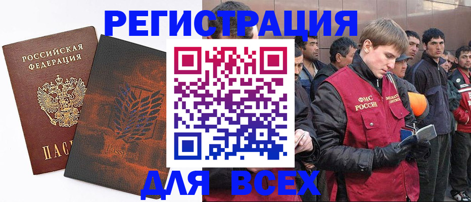 прописка для кредита в Читинской области